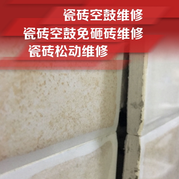 大埔瓷砖空鼓维修公司分享瓷砖胶薄贴法的具体操作步骤